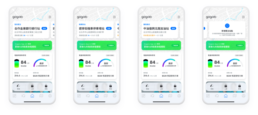 升級後的 Gogoro App 預計 3 月 10 日上線。
