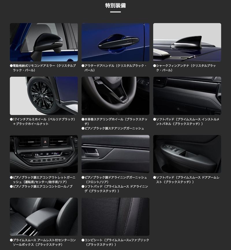 透過專屬黑化套件，讓 WR-V 從內到外皆更搶眼奪目，