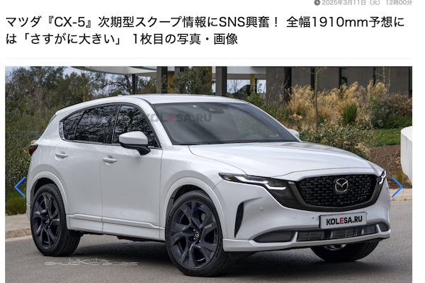 日媒取得 Mazda CX-5 獨家消息：車身尺碼更大  但車寬讓網友有顧忌
