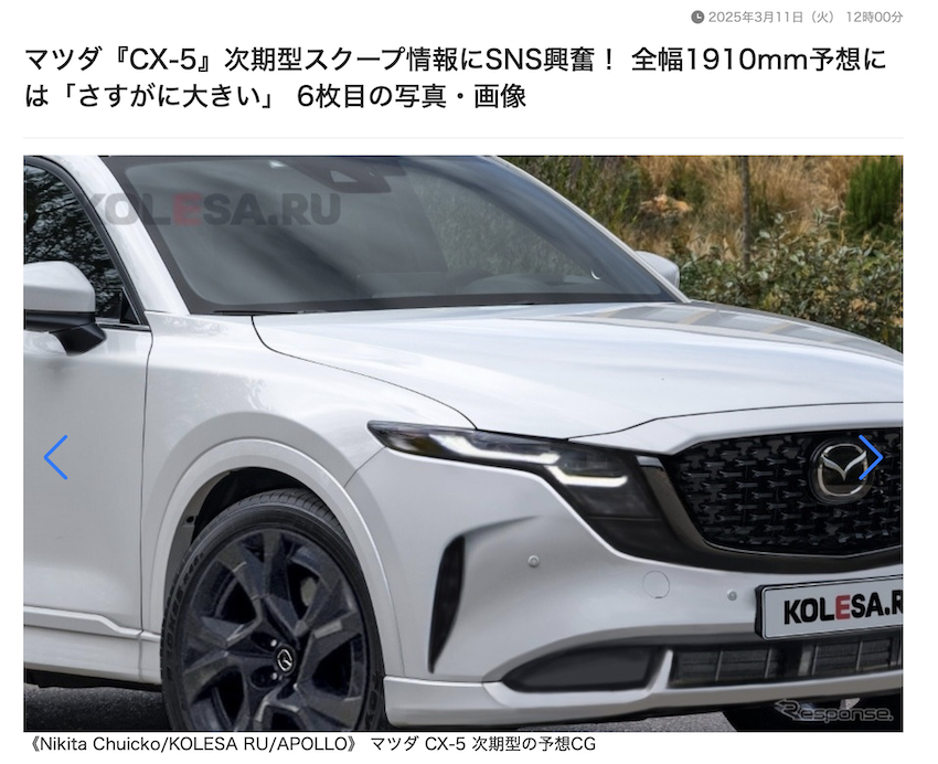Mazda 確定了新一代的 CX-5，將會搭載最新 SKYACTIV-Z 引擎搭配 Mazda 的混合動力系統。（圖片來源：擷取自 response）