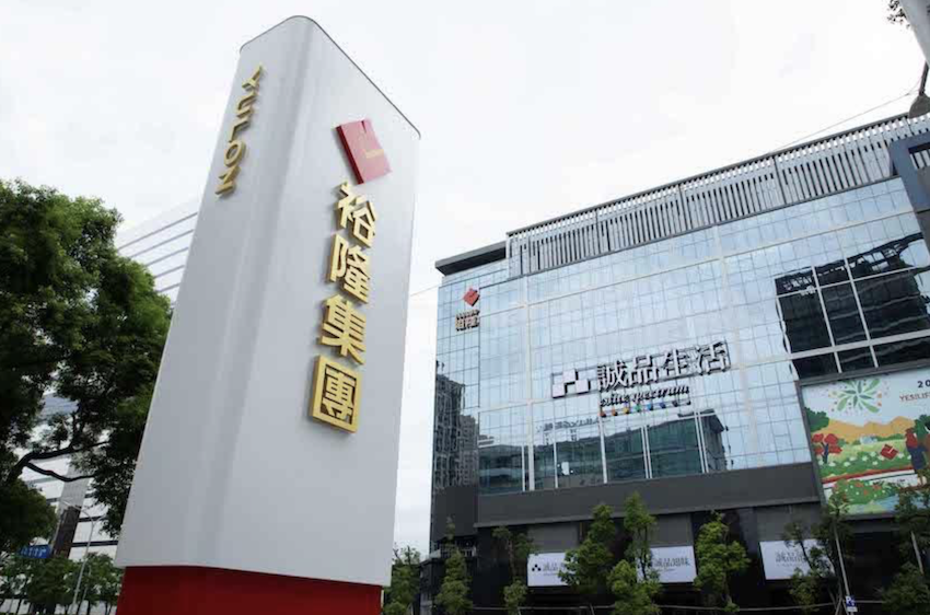 網路指裕隆集團不務正業，裕隆回應，隨著資源的累積與發展而進行相關與非相關多角化，這是對股東、員工負責的正常作為。