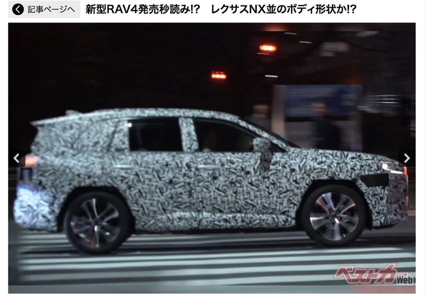 外媒釋出 Toyota 大改款 RAV4 偽裝測試圖，有望在今年 10 月正式登場。