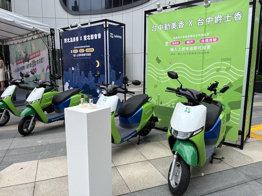 共享機車品牌 WeMo，與香氛品牌 RUOWEI PARFUM 若維香水合作，推出城市限定香氛車計畫。