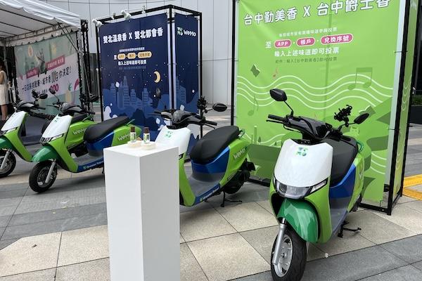 共享機車不再臭氣難聞!WeMo 推香氛車 年底前汰換舊車款  共享機車不再臭氣難聞!WeMo 推香氛車 年底前汰換舊車款