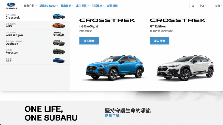Subaru 台灣官網已經下架 Solterra 電動休旅。