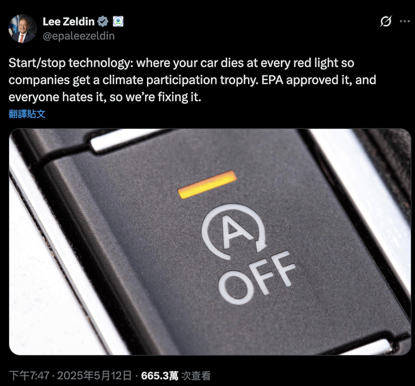 美國環保署署長 Lee Zeldin 在社群平台《X》發文表示，將會針對此技術進行「修復」。
