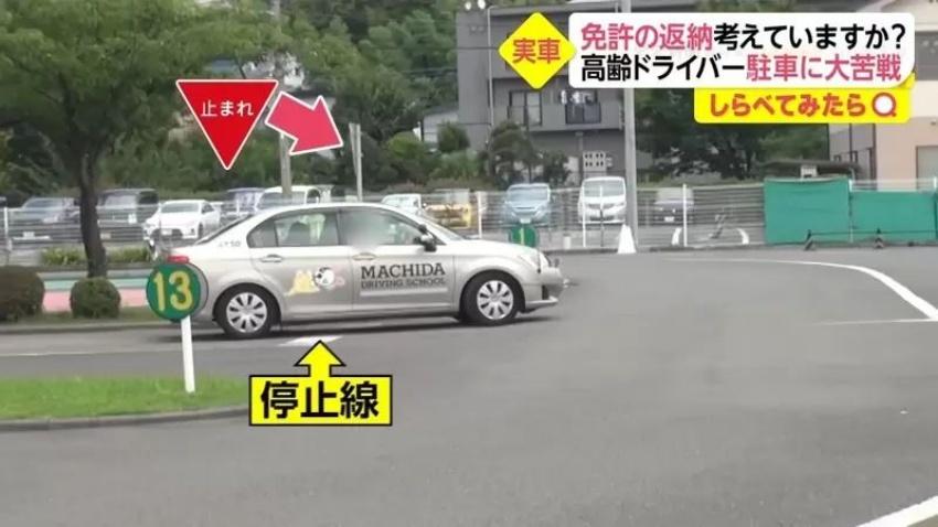 日本 75 歲高齡駕駛需要實際路考，合格後才能換照。