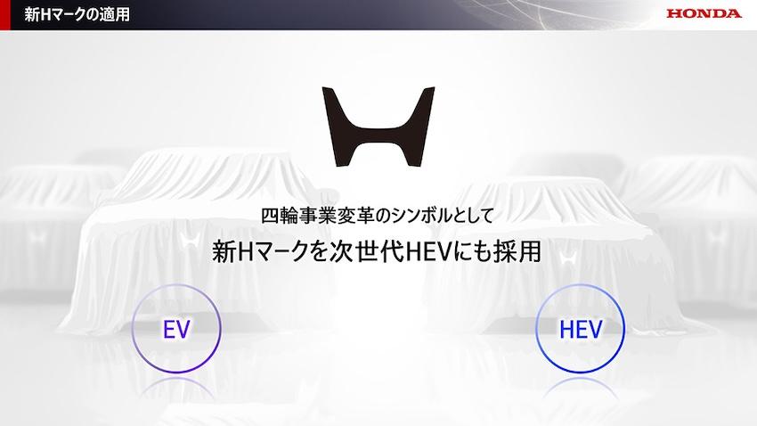 2027 年後，將新的 H 標誌應用於推出的下一代車型的電動車與旗艦混合動力車型。