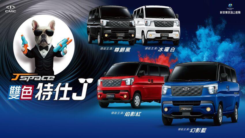 透過全新車色選擇打造搶眼外型。