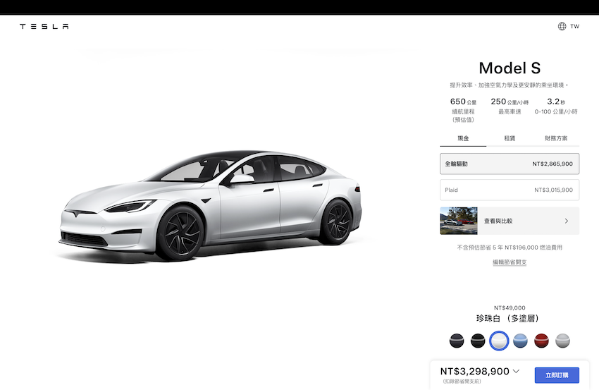 Tesla Model S 改款已可在台灣官網訂購。