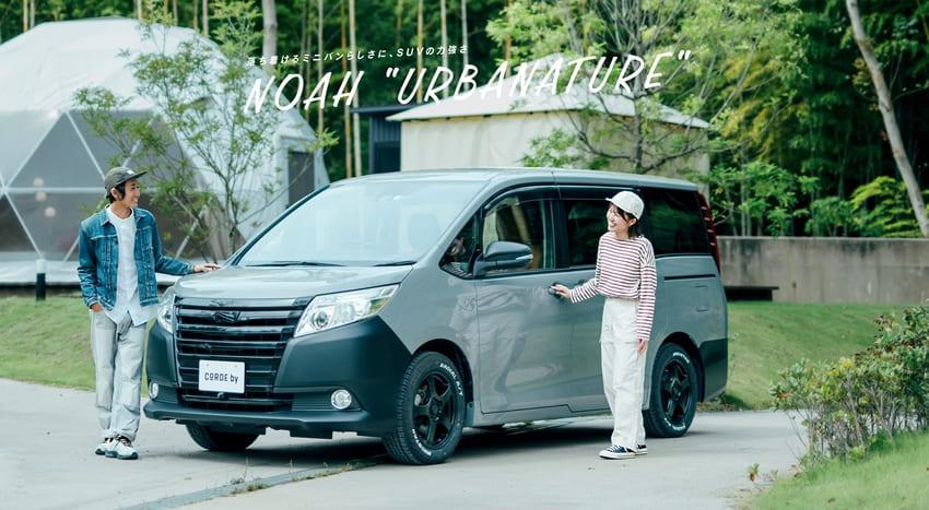 圖為 Noah Urbanature 外型及內裝。
