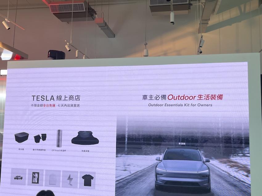 Tesla 為全新 Model Y 推出多種 Outdoor 生活裝備。