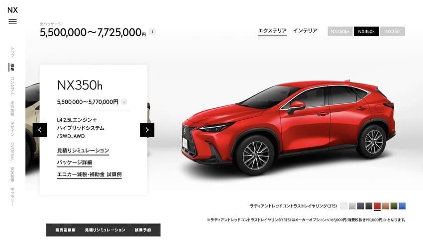 日規新年式 NX 追加新車色選擇，並由 NX 350 前驅車型作為入門之選。