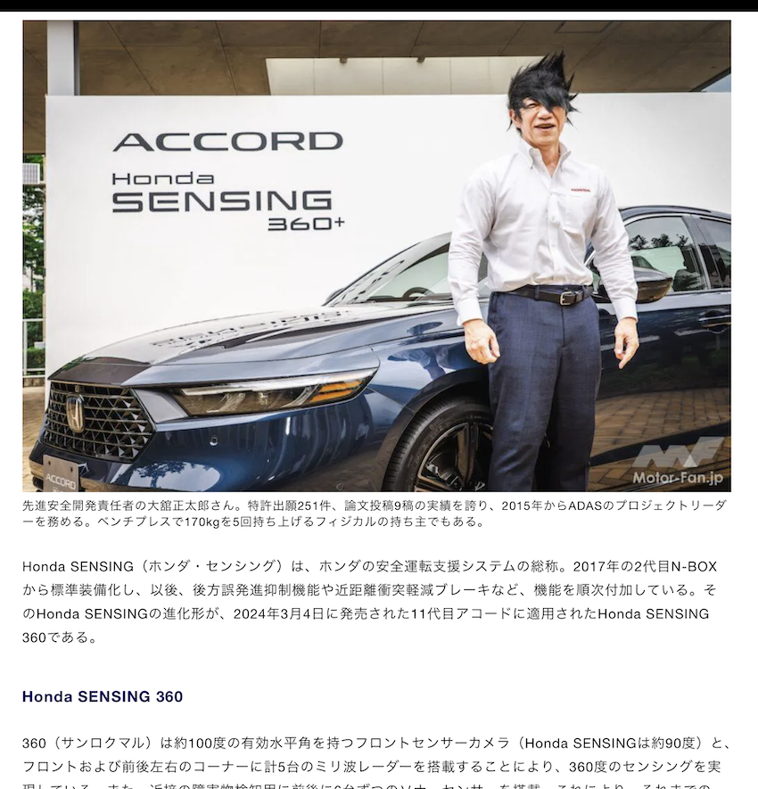 Honda 先進安全開發負責人大舘正太郎，因為像是《火影忍者》旗木卡卡西的髮型而引發關注。（圖片來源：擷取自 motor-fan.jp）