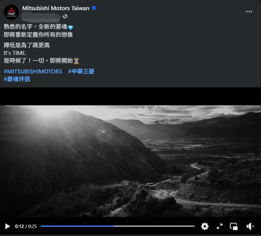 中華三菱釋出品牌形象廣告，暗示著乘用車領域將有大動作。
