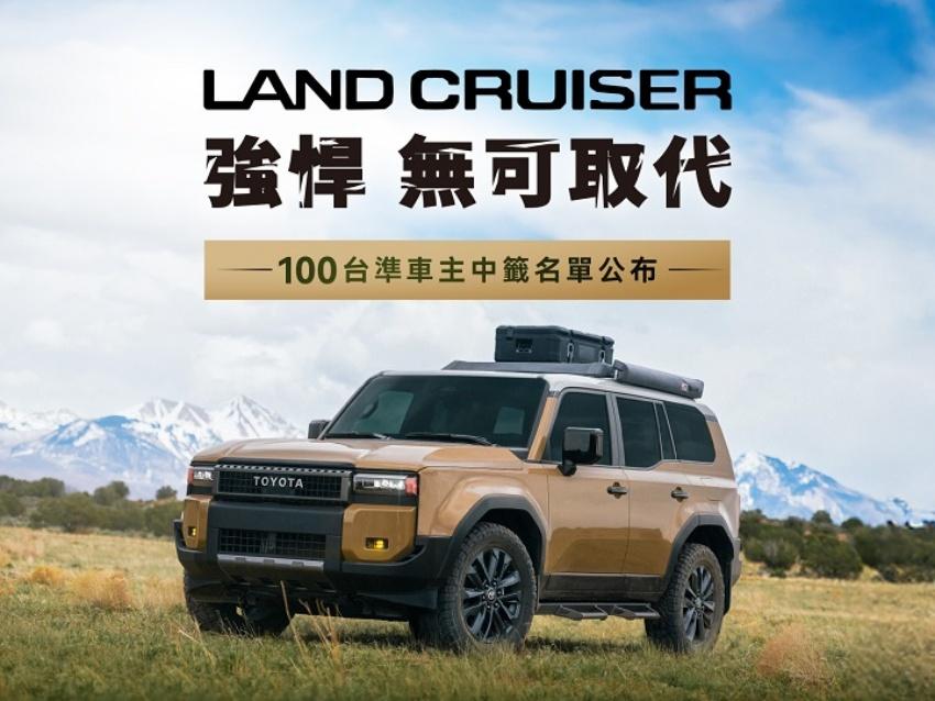 Land Cruiser 抽籤吸引超過 2,500 名消費者參加。
