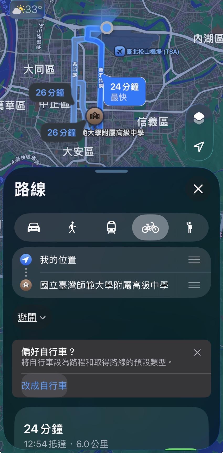 Apple地圖針對單車族,提供適合的路線導航。