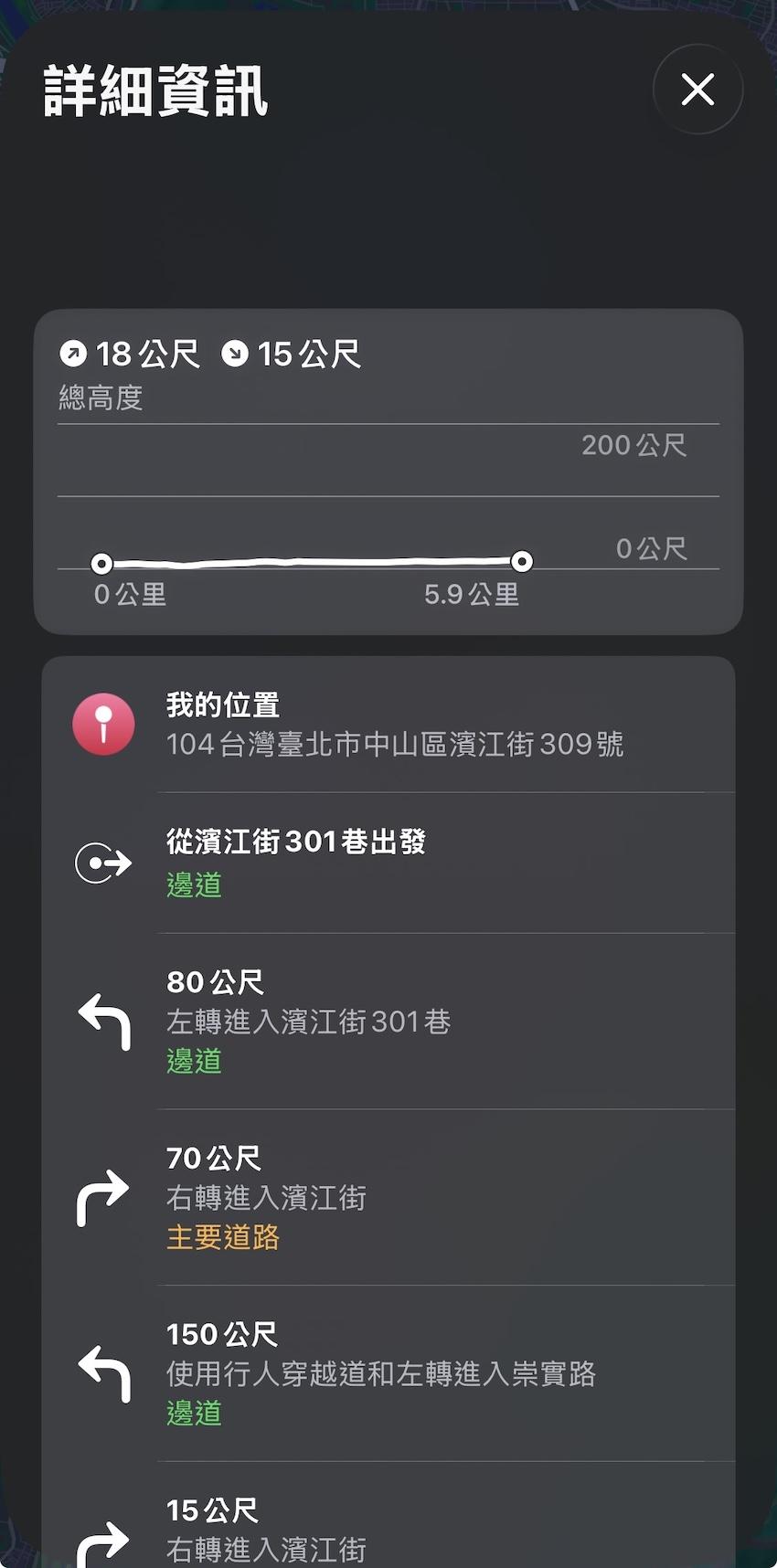 導航時,會顯示自行車路線與主要道路。