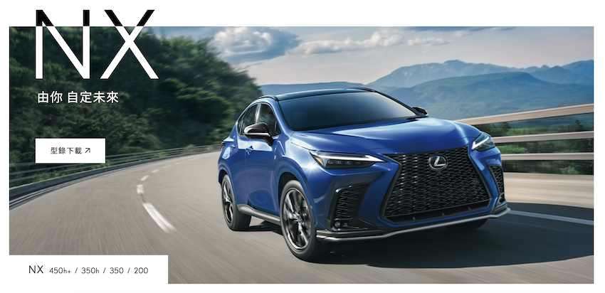 Lexus NX 26年式，官網上已看不到 NX 250 的名稱與相關資訊。