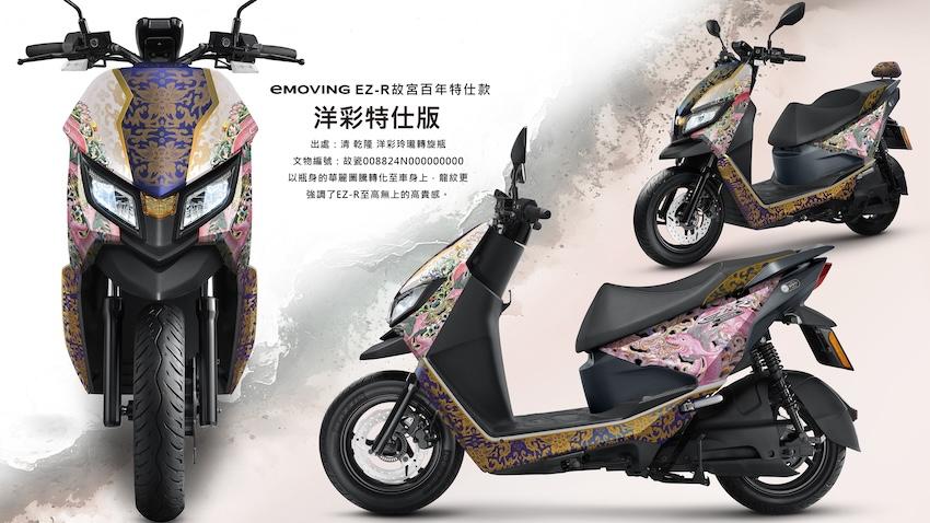 《洋彩》特仕車