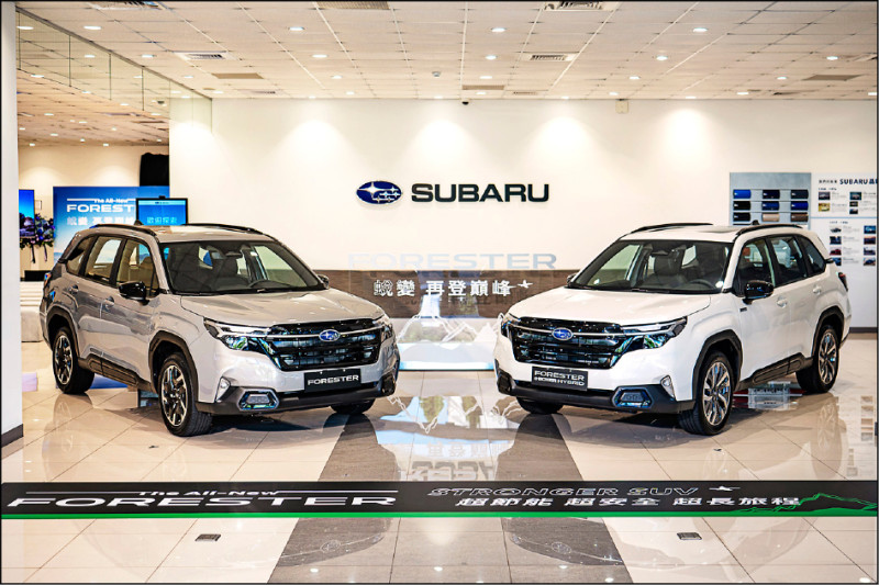 台灣意美汽車發表新一代Subaru Forester，並首度引進油電混合動力。圖左為2.5i-S Eyesight、圖右為2.5i-S Hybrid Eyesight。
