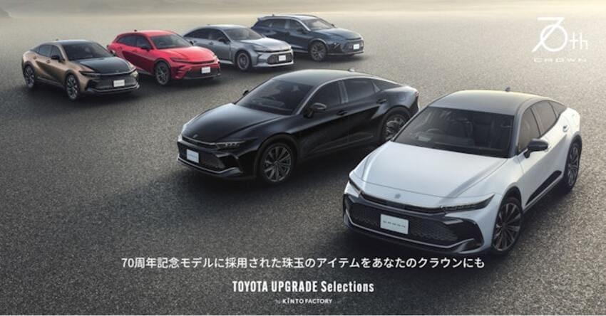Toyota 旗下 Kinto Factory 針對 Crown 車系推出 70 周年升級方案。