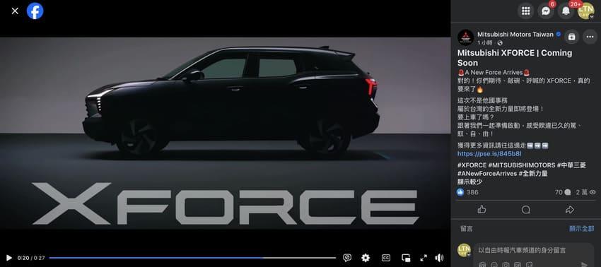 中華三菱預告全新休旅 Xforce 即將在台灣發表。