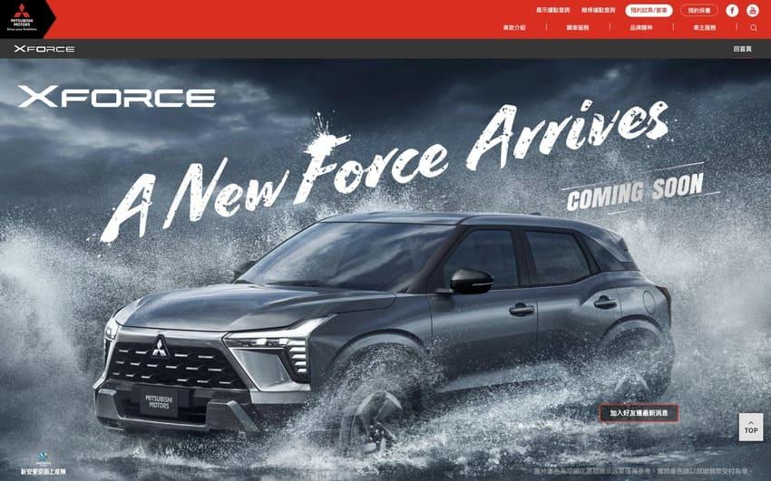 Mitsubishi 台灣官網出現全新 Xforce 身影。