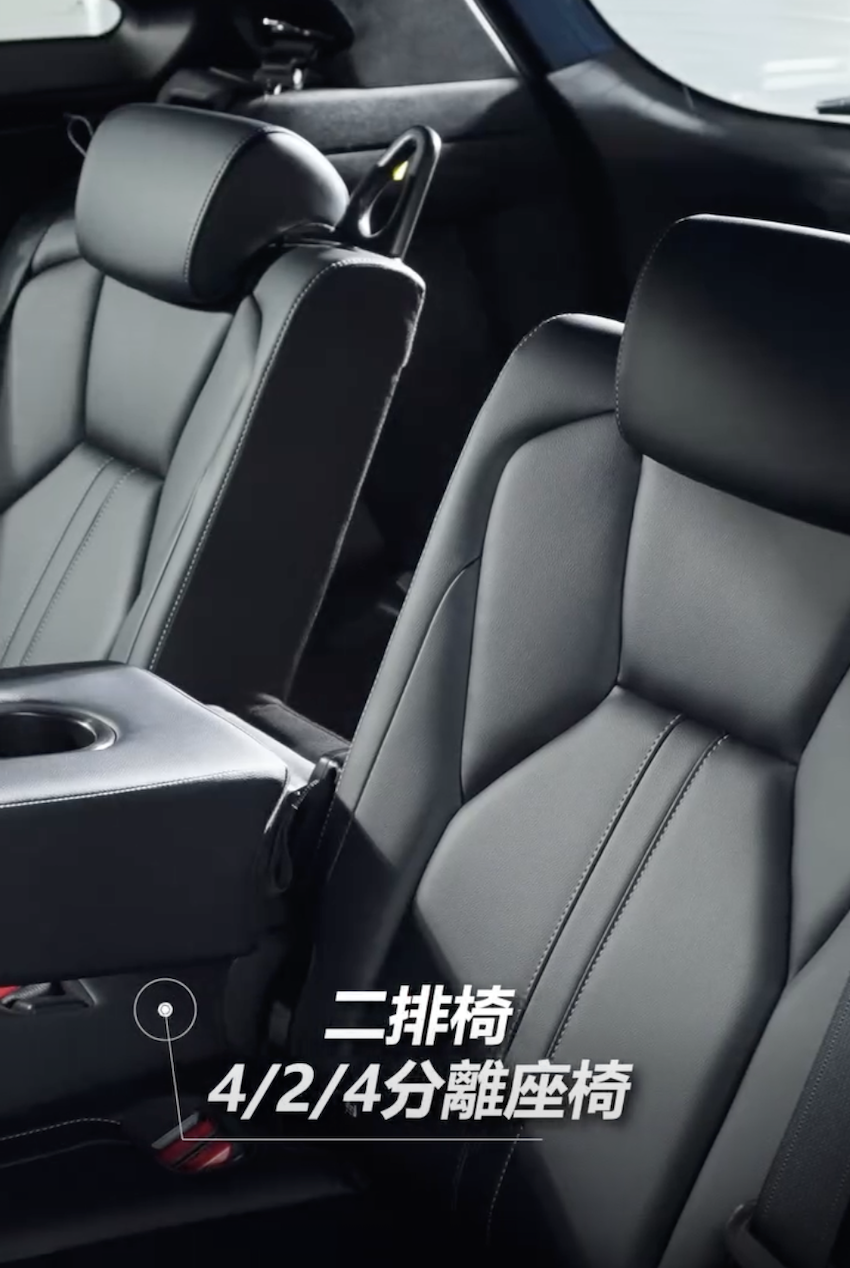 第二排 4/2/4 座椅設計