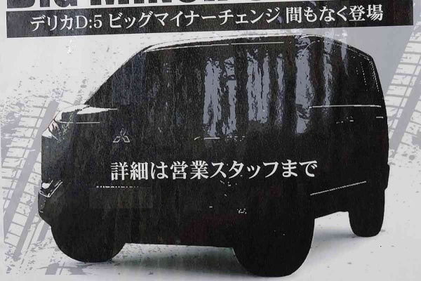 Mitsubishi 釋出新款得利卡預告圖！外型更新再戰 大改款再等等