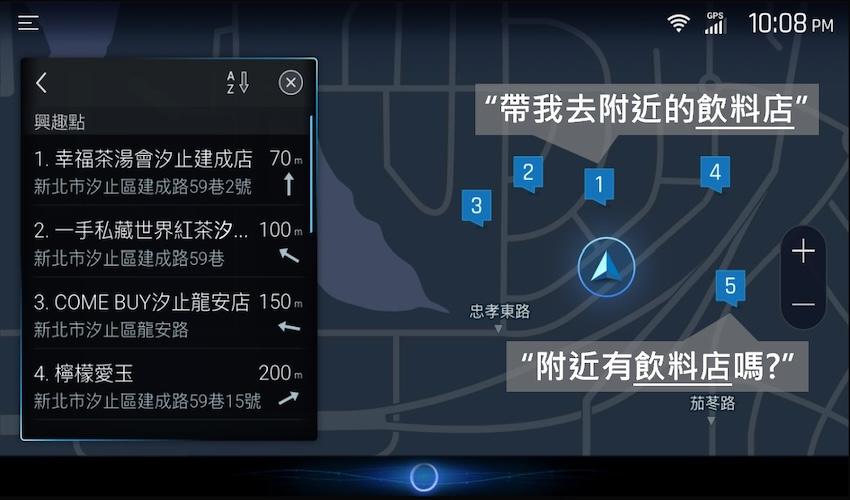 AI語音導航