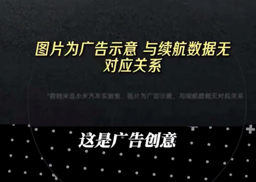 放大廣告圖下方小字,發現圖片只是示意。