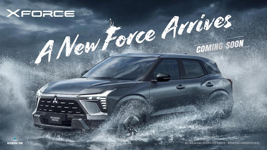 中華汽車已在 Mitsubishi 官網預告 XForce。