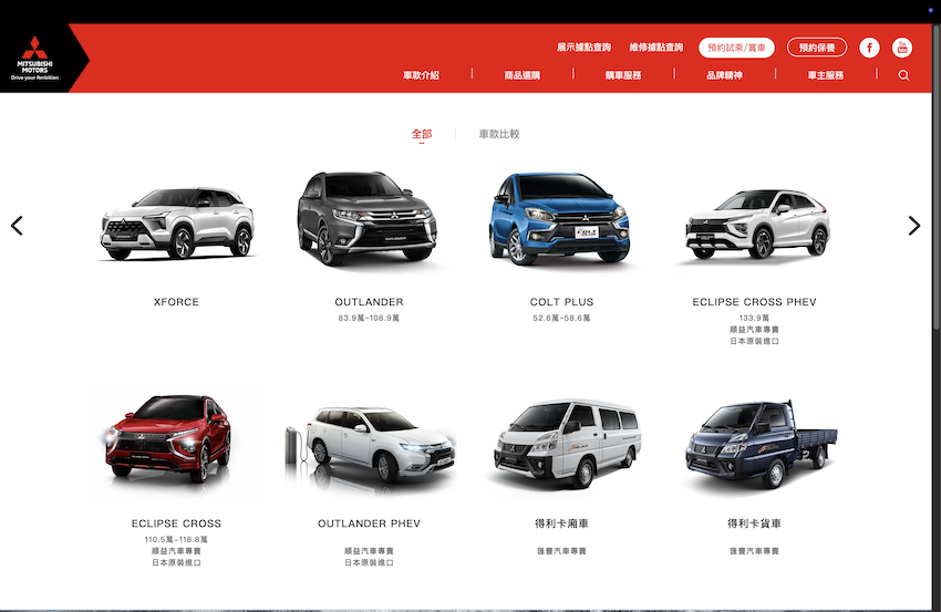 XForce 已經現身 Mitsubishi 車款介紹裡。