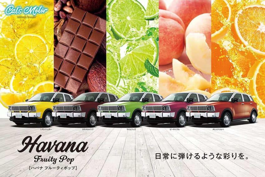 Havana Fruity POP 特仕版提供五款鮮豔車色可選,並皆搭配白色車頂。