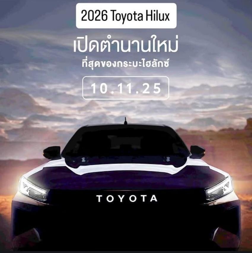 Toyota 新一代 Hilux 將於 11 月 10 日全球首發。
