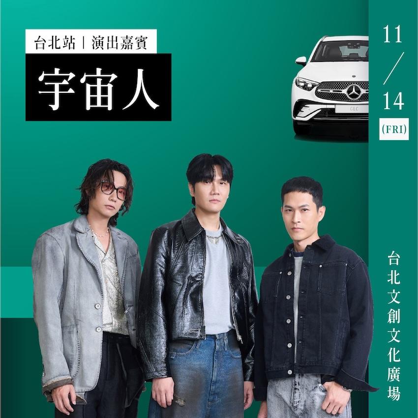 台北、台中與高雄三地皆邀請人氣樂團開唱。