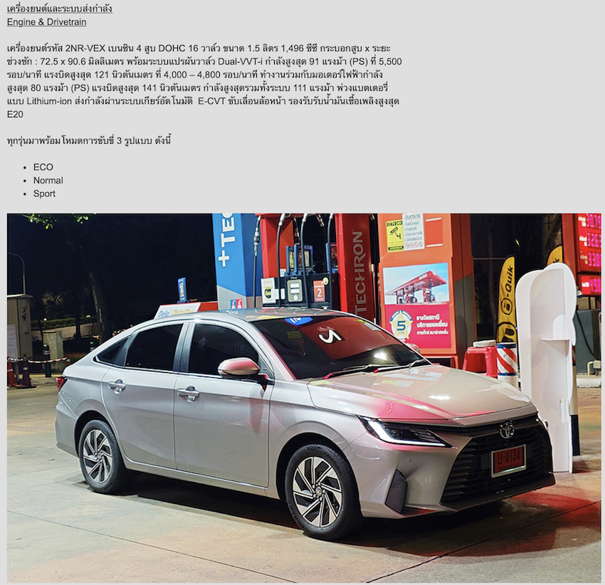 泰國媒體《headlightmag》進行油電 Vios 實測。