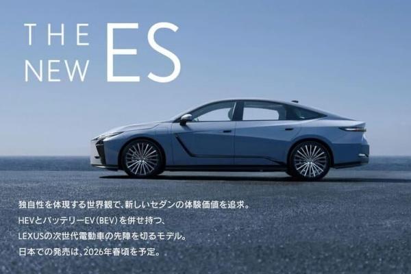Lexus 日本公告 ES 停止接單！新一代明年春上市 台灣有望跟進