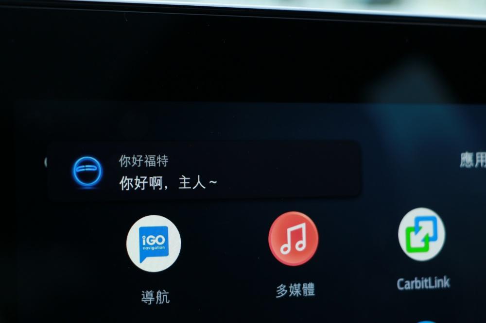 AI 中文助理的語音辨識出色。
