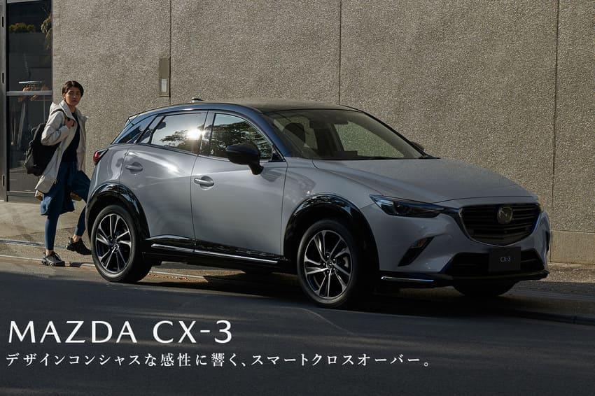 Mazda 在日本推出新年式 CX-3。