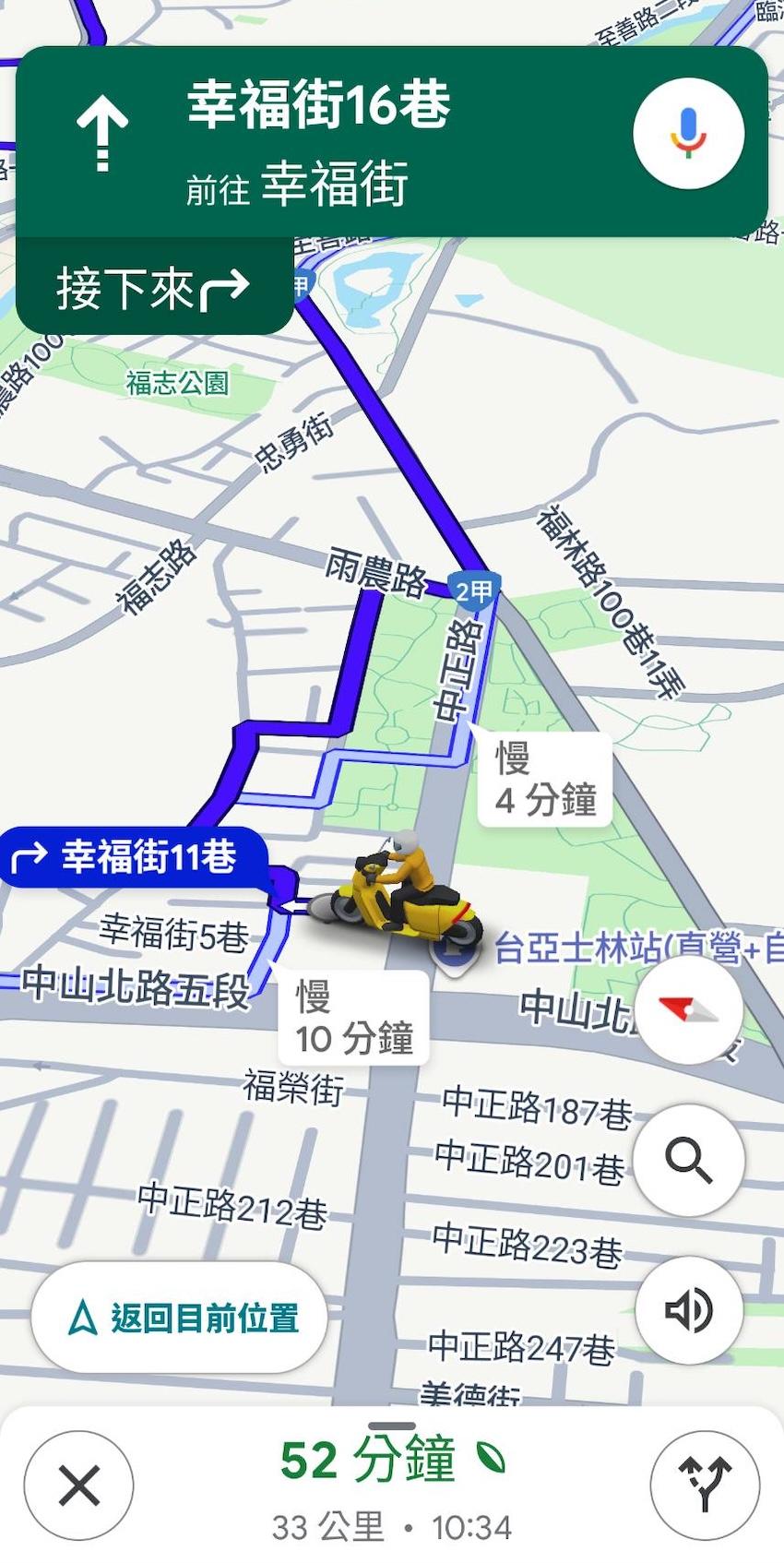 Google 地圖終於推出機車圖示。