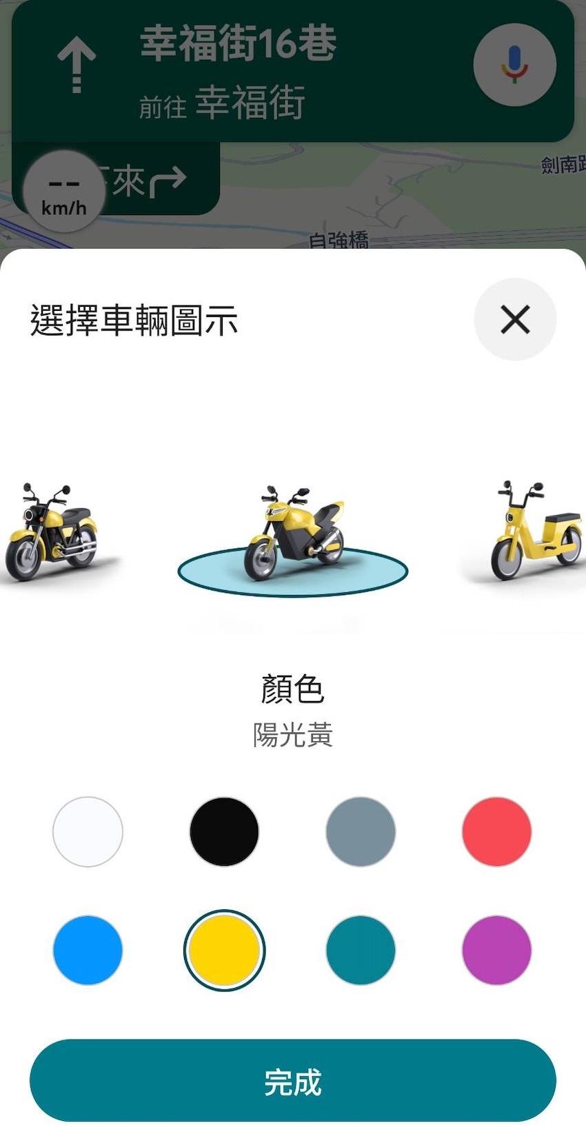 目前共有 5 種車型，8 種車色可選。