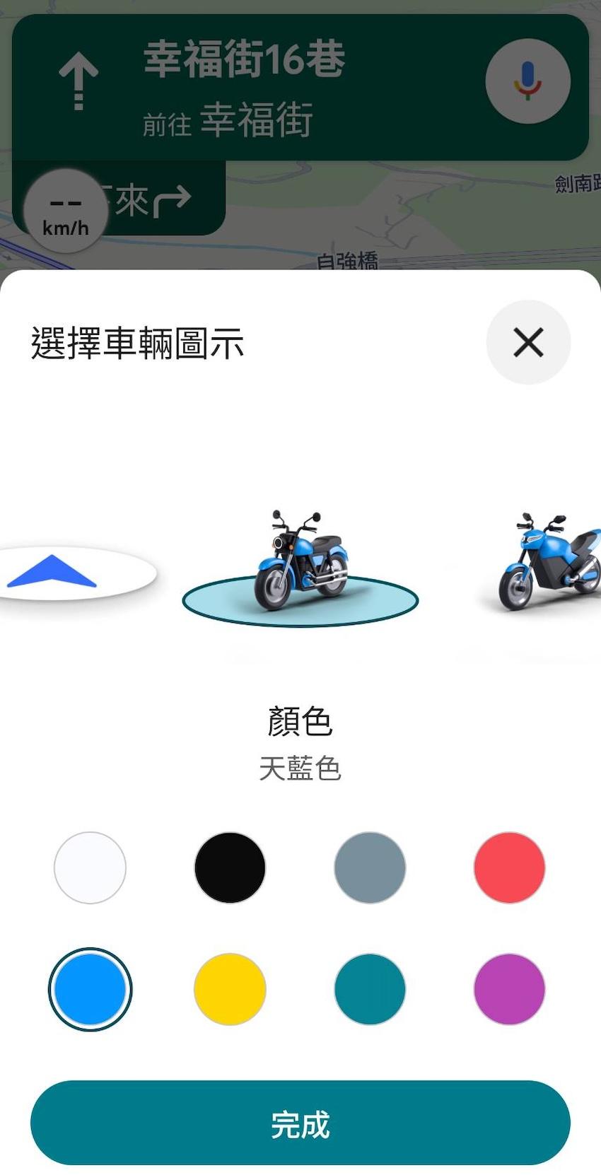目前共有 5 種車型，8 種車色可選。