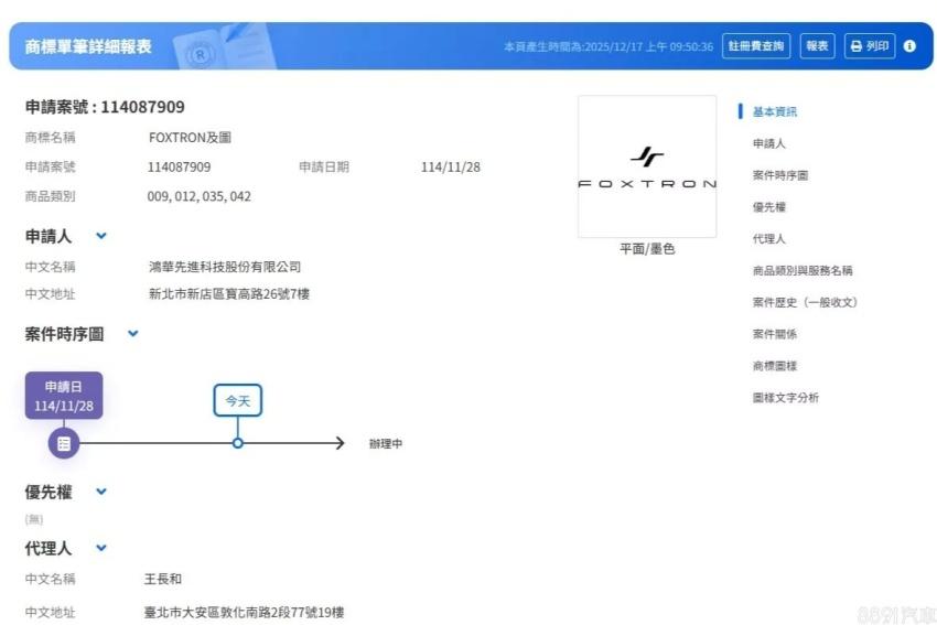鴻華先進註冊品牌商標與廠徽。