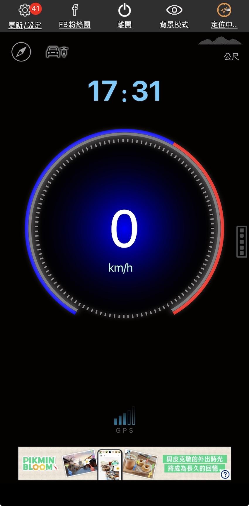 神盾測速照相 App，是不少汽機車族常用的 App。（圖片來源：擷取自神盾測速照相 App）