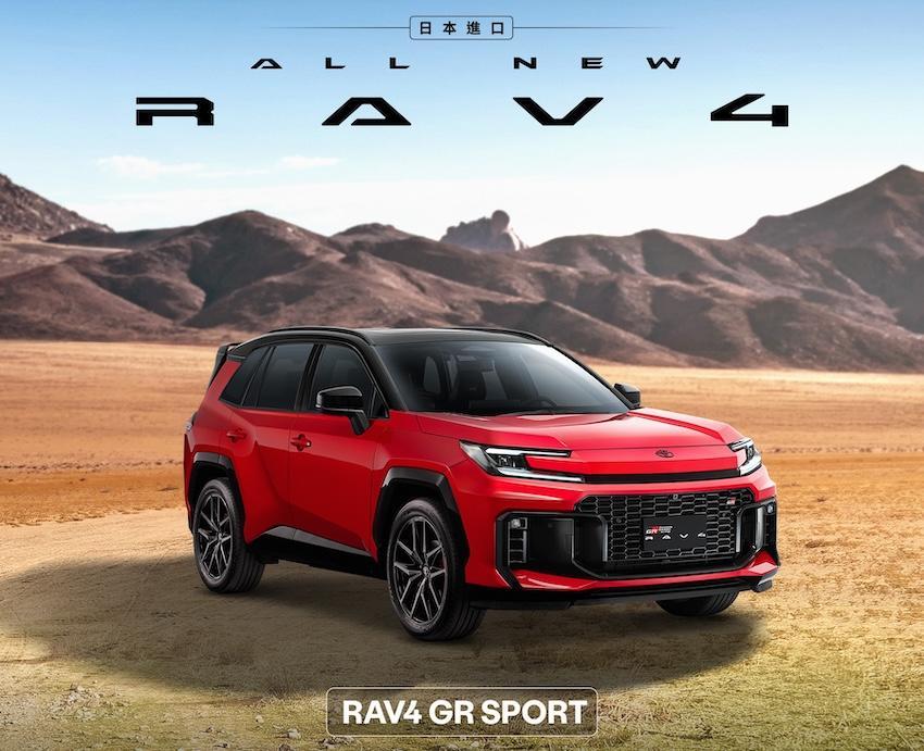 Toyota 總代理和泰汽車將在 2026 台北車展展示大改款 RAV4 GR Sport。
