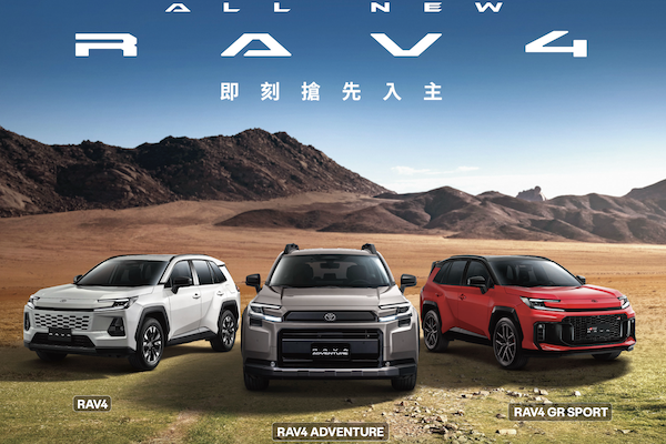 汰舊換新百萬有找！Toyota RAV4 第六代 6 車型正式開賣