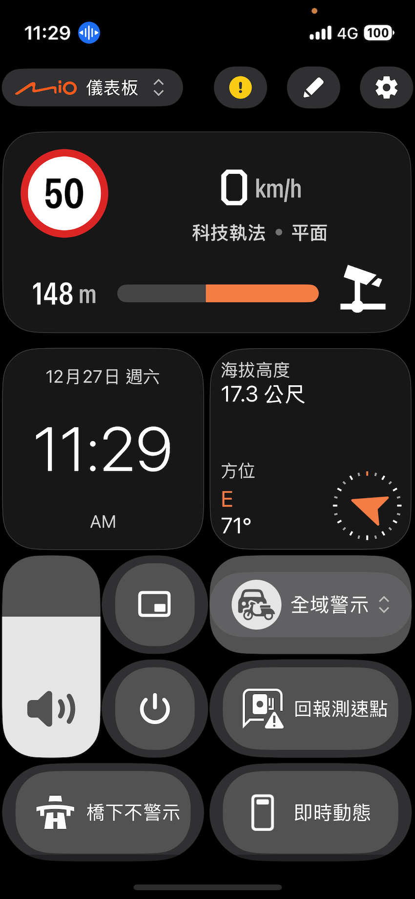 挑戰神盾！Mio神速App實測滿意度報告