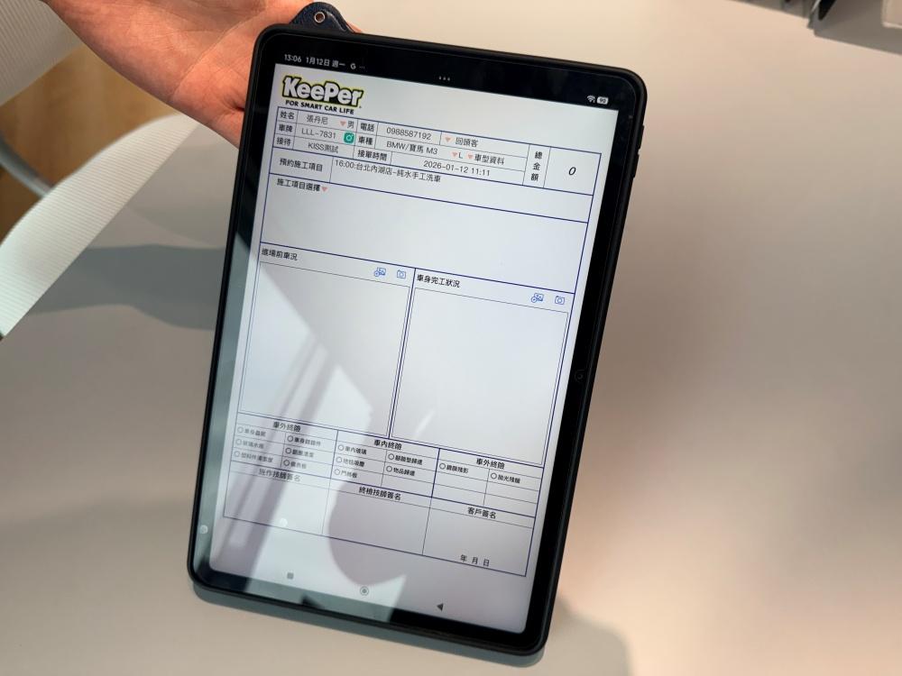 電子工單系統避免過去手寫可能出現的誤差。